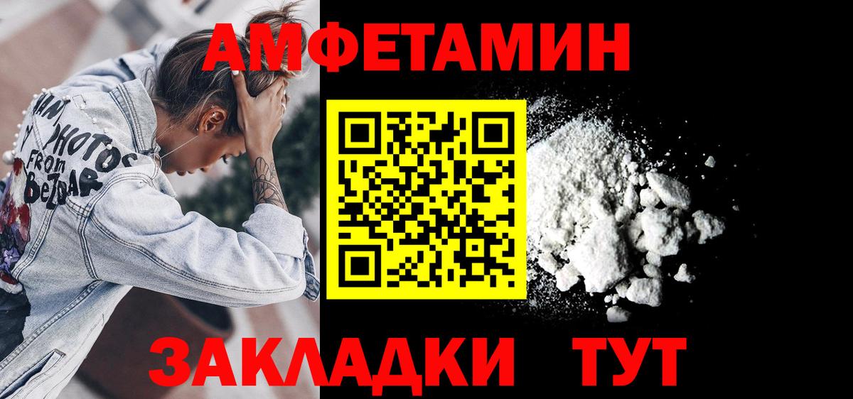 Amphetamine Premium Усть-Илимск