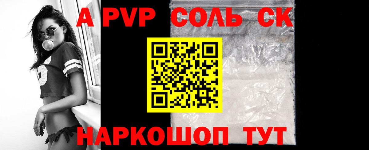 А ПВП СК Усть-Илимск
