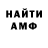 Бутират BDO phantombastard