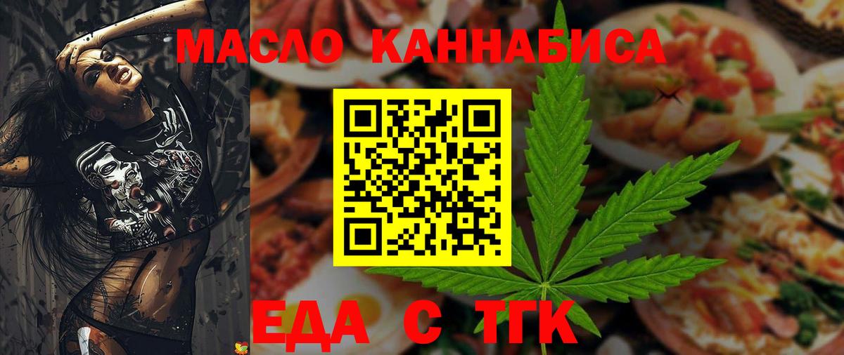 Усть-Илимск  Canna-Cookies конопля  Вход с VPN 