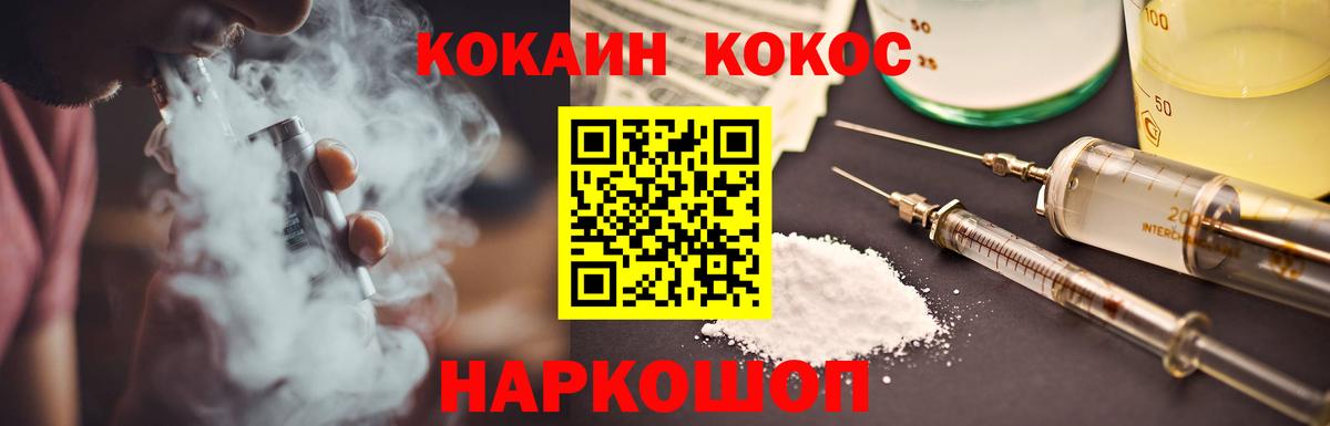 COCAIN VHQ  Вход с VPN  COCAIN  Усть-Илимск 