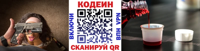 Codein Purple Drank  Усть-Илимск 