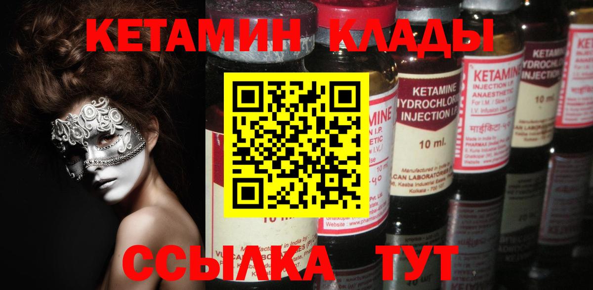 КЕТАМИН ketamine  Кетамин VHQ  Усть-Илимск  Вход с VPN 
