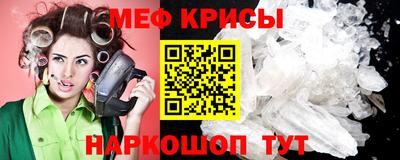 прущие крисы Конаково