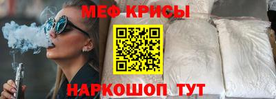 прущие крисы Конаково