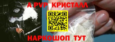 мяу мяу кристалл Ставрополь
