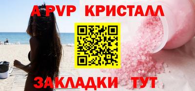 прущие крисы Конаково