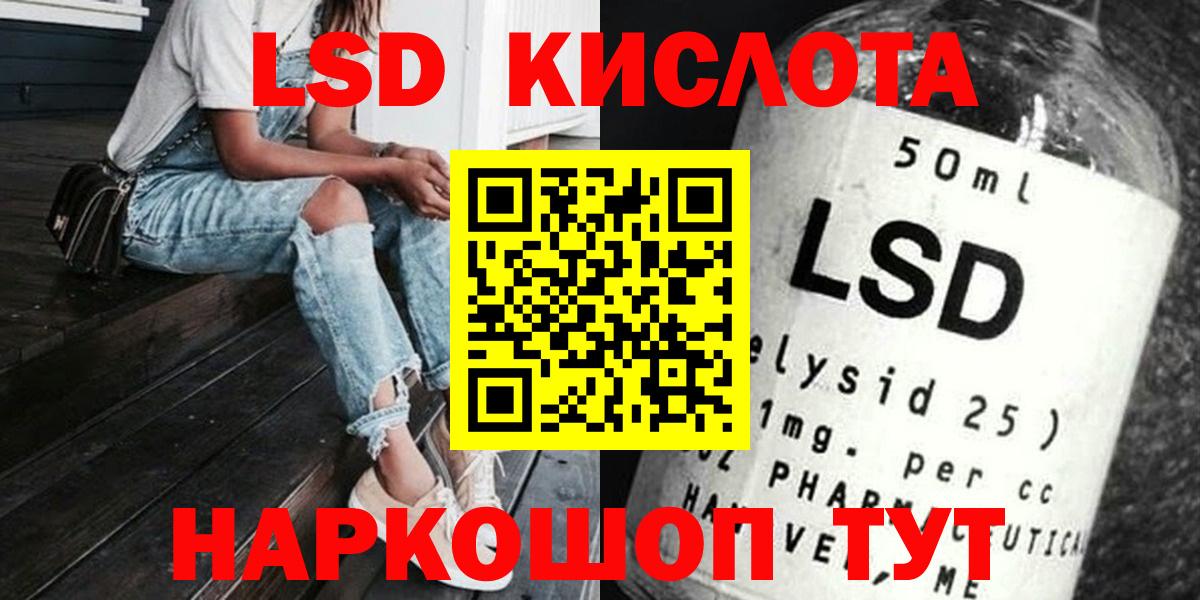 LSD-25 экстази ecstasy Усть-Илимск