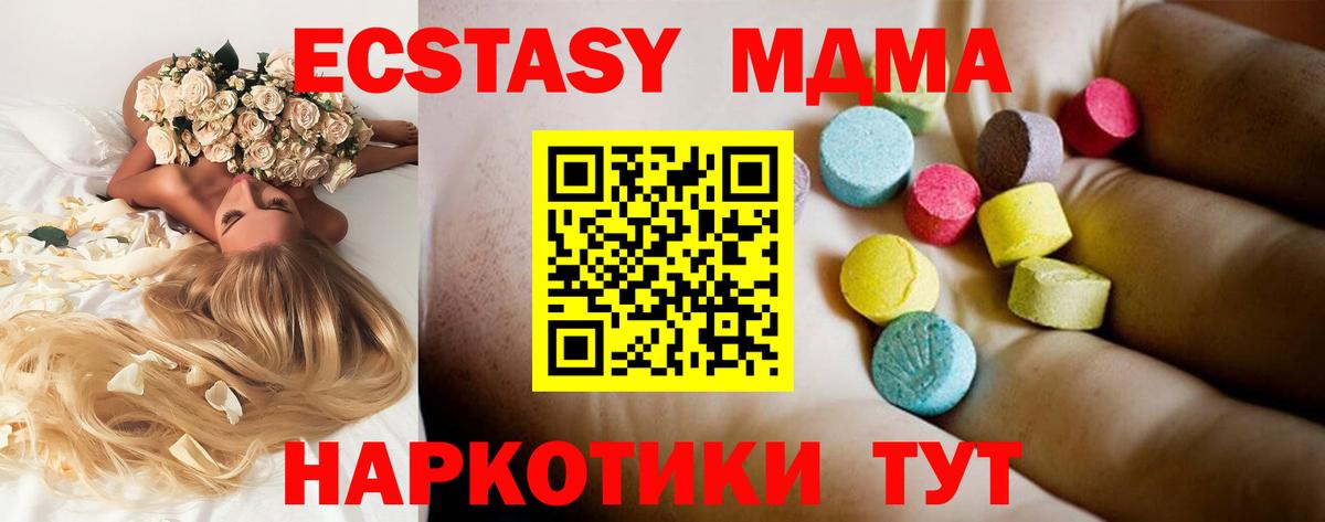 Усть-Илимск  МДМА молли  Вход с VPN 