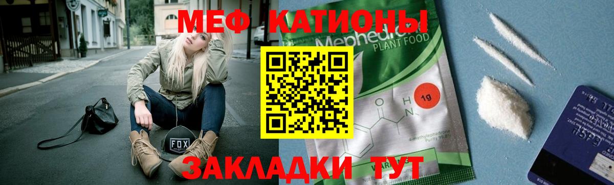 Меф mephedrone  Вход с VPN  Усть-Илимск  МЕФ  Меф мяу мяу 