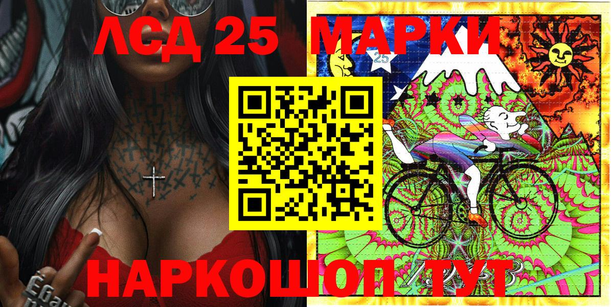 Усть-Илимск  Марки NBOMe 1,5мг  Вход с VPN 