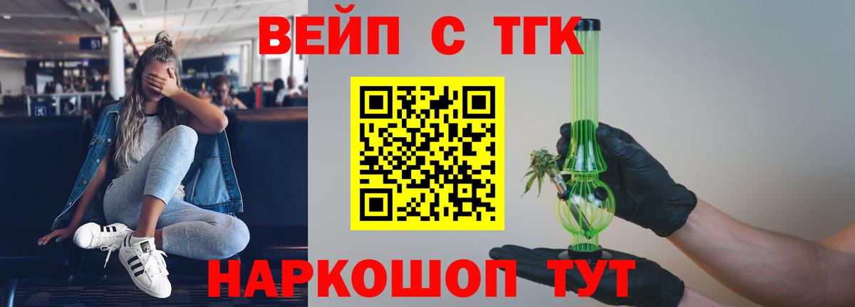 Усть-Илимск  Дистиллят ТГК вейп с тгк  Вход с VPN  MEGA как зайти  ТГК THC oil 