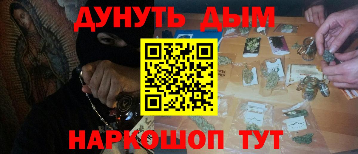 Канабис тримм Усть-Илимск